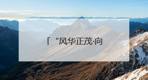 “风华正茂·向美而行”河南省青少年美育展演在省文化馆举办