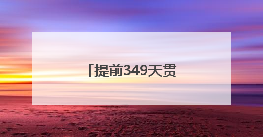 提前349天贯通！安哥拉最大水电站“湖北造”